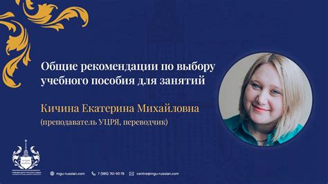 Рекомендации по выбору оптимального учебного учреждения для освоения профессии преподавателя ОБЖ