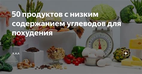 Рекомендации по выбору органических продуктов с богатым содержанием углеводов и белков для поддержания здорового образа жизни