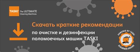 Рекомендации по дезинфекции раны для предотвращения инфекций