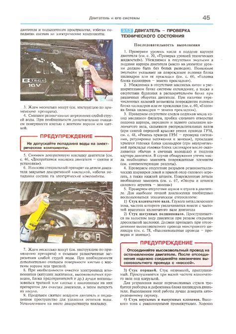 Рекомендации по замене или ремонту устройства управления воздухообменом автомобиля ВАЗ Гранта