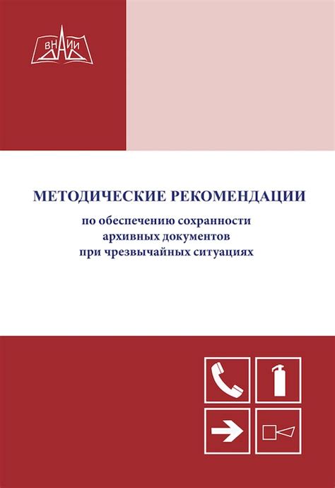 Рекомендации по обеспечению безопасности и сохранности личных вещей в проживаемом номере