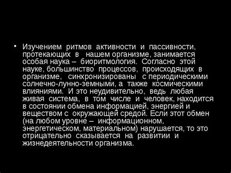 Рекомендации по обнаружению активности и пассивности в общении