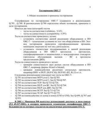 Рекомендации по определению совместимости вентилятора без специализированного оборудования