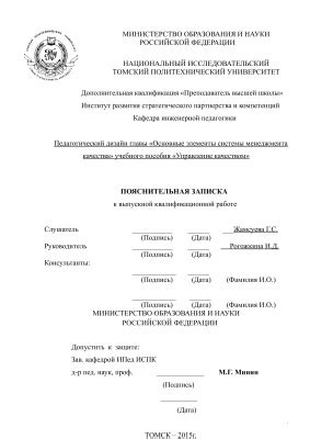 Рекомендации по оценке качества и подлинности учебного пособия