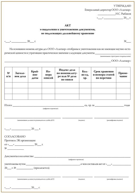 Рекомендации по передаче документа третьим сторонам и организациям