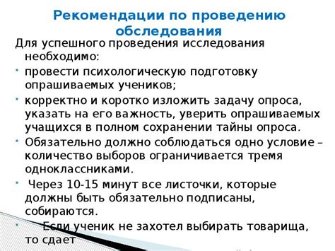 Рекомендации по подбору специалиста для успешного прохождения психологического обследования