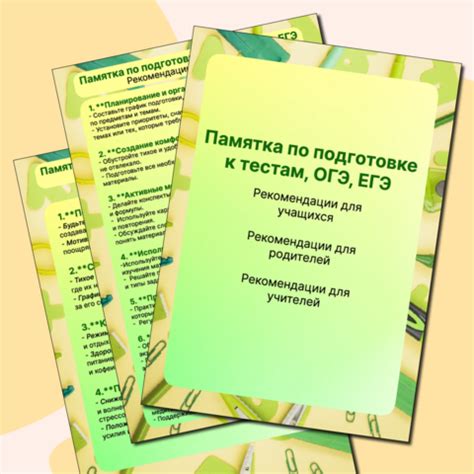 Рекомендации по подготовке к тестам при поступлении на должность лаборанта после 9-го года обучения