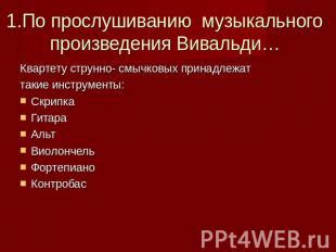 Рекомендации по поиску и прослушиванию популярных композиций музыкального таланта