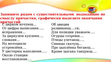 Рекомендации по правильной применяемости причастий с числительными