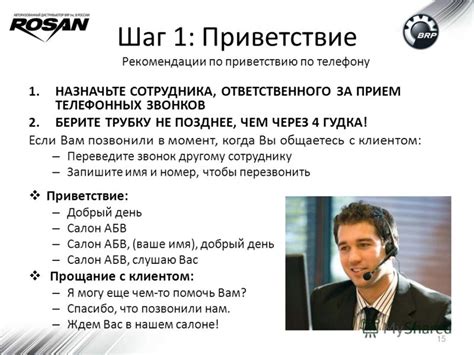 Рекомендации по приветствию начальника в различных ситуациях