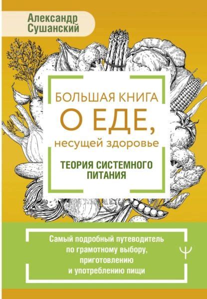 Рекомендации по приготовлению и употреблению яичной пасты в процессе снижения веса