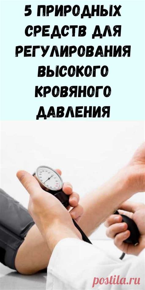 Рекомендации по применению препаратов для сокращения высокого кровяного давления