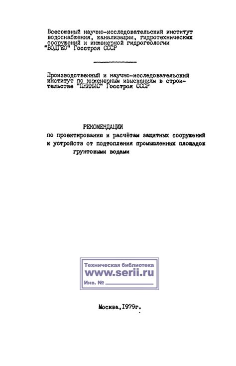 Рекомендации по проверке и замене защитных устройств