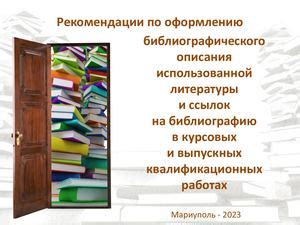 Рекомендации по сохранению ссылок на социальную сеть для последующего использования