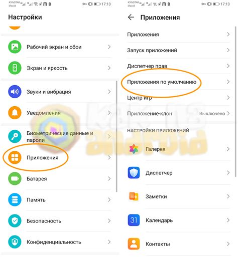 Рекомендации по улучшению процесса загрузки приложений на Honor 8X