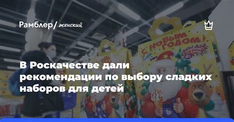 Рекомендации по уменьшению потребления сладких продуктов для успешного зачатия