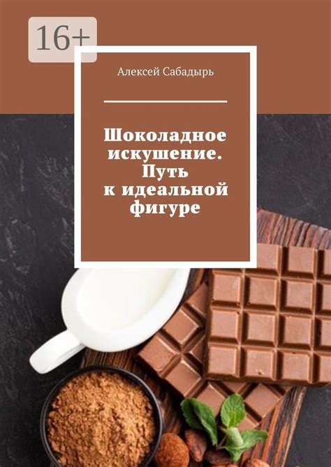 Рекомендации по умеренному употреблению и их роль в рационе