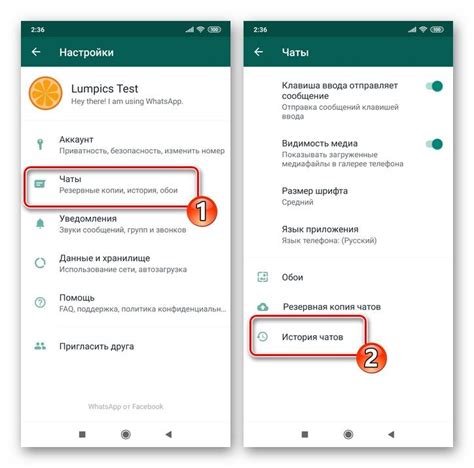 Рекомендации по эффективному хранению архивов чатов в WhatsApp