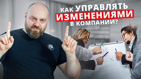 Рекомендация мастеров для эффективных изменений