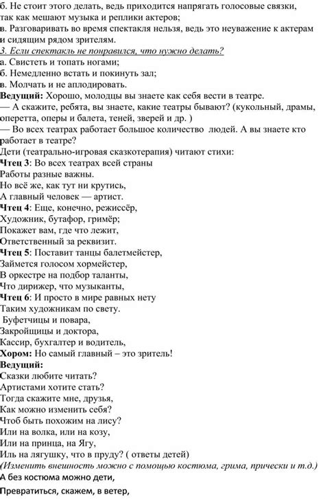 Реплики актеров: как создавались диалоги в укрытии