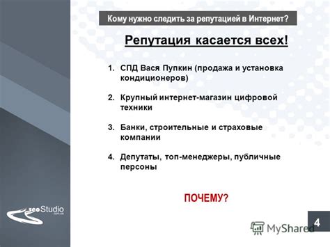 Репутация и надежность: какой интернет-магазин обладает превосходной репутацией среди покупателей?