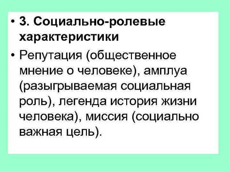 Репутация и общественное мнение о принятой стране