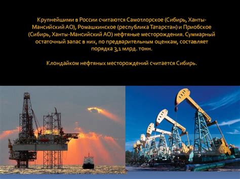 Республика Татарстан: значимые нефтяные месторождения и их роль в экономике