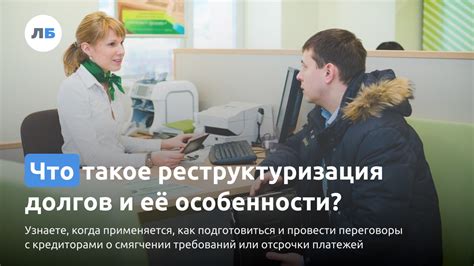 Реструктуризация долгов: работаем над возвратом финансовой стабильности