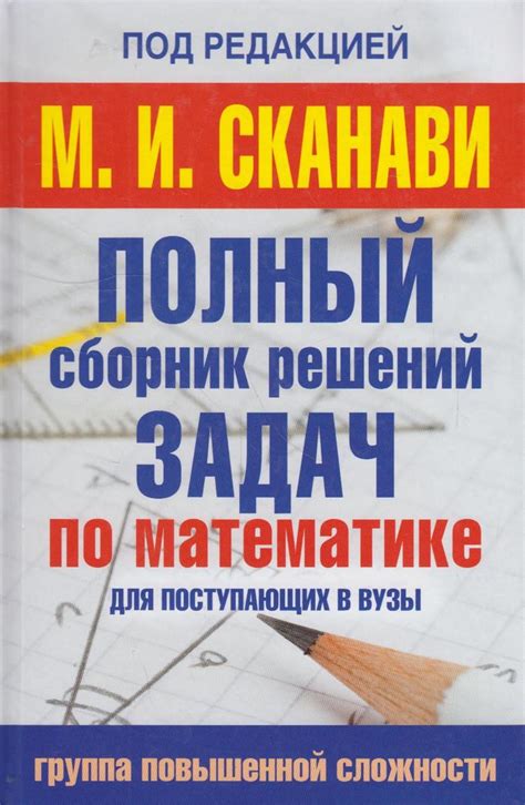 Ресурсы для нахождения готовых решений задач по математике для учащихся второго класса