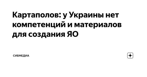 Рецепты и компоненты для создания яо гая в самодельной аптеке