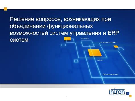 Решение возможных трудностей при объединении устройств