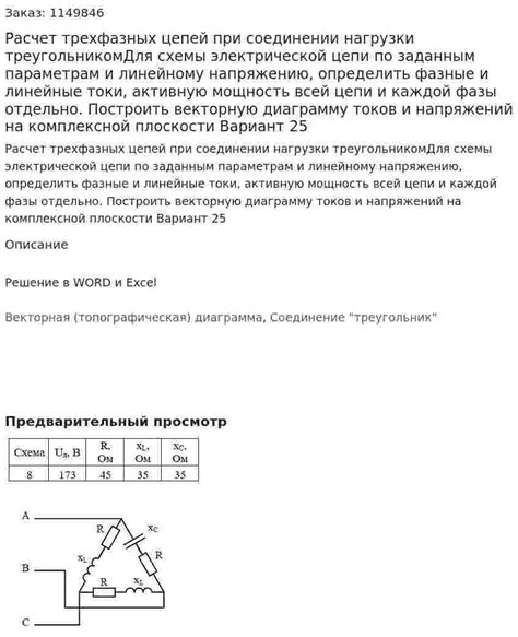 Решение возможных трудностей при соединении