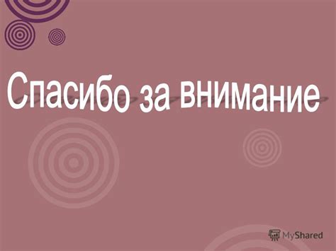 Решение возникших проблем: идентификация и устранение