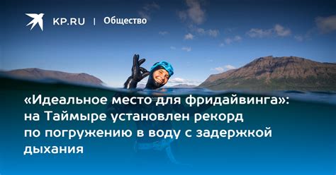 Решение загадок для получения доступа к погружению с апаратом для дыхания