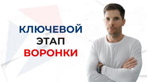 Решение основного задания: обзор ключевого этапа игры