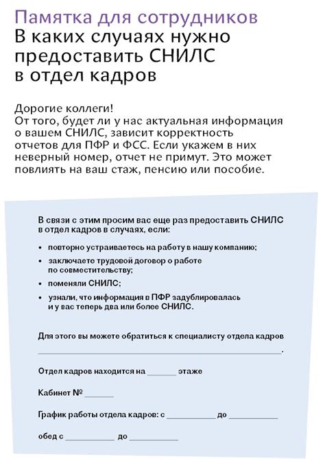 Решение проблемы с недействительным документом при необходимости путешествовать