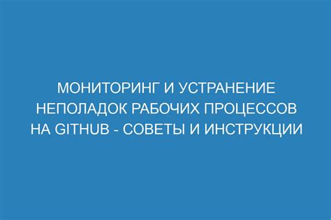 Решение проблем и обнаружение неполадок при соединении