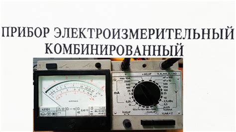 Риски и недостатки применения домашнего электроизмерительного устройства