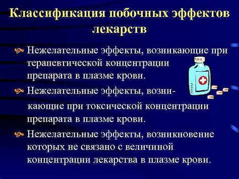 Риски и нежелательные эффекты при применении препарата Конкор: что следует учитывать