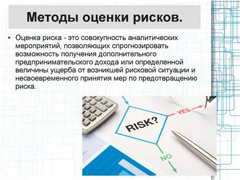 Риски и ограничения, связанные с неформальной деятельностью в данной сфере