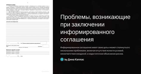 Риски и проблемы при заключении устной соглашения о труде