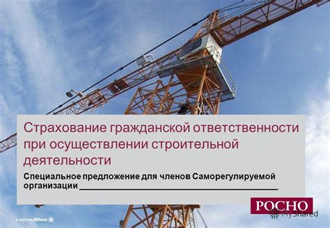 Риски и сложности при осуществлении строительных работ без привлечения Саморегулируемой организации