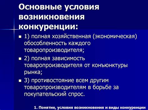 Риск возникновения конкуренции и неприятного рабочего окружения