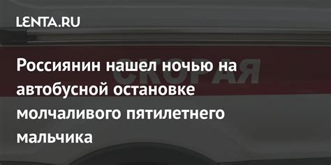 Риск дорожно-транспортного происшествия при стоянке на автобусной остановке