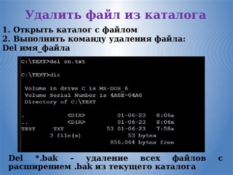 Риск и потенциальные воздействия после удаления файлов из каталога кэш