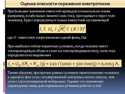 Риск поражения электротоком при совмещении воды и электричества