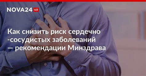 Риск сердечно-сосудистых заболеваний при дефиците фолацина