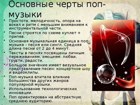 Ритм и мелодичность в литературном языке: связь с содержанием