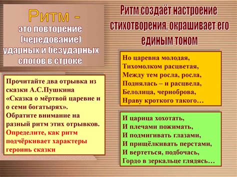 Ритм и рифма как основа структуры и привлекательности поэтического романа