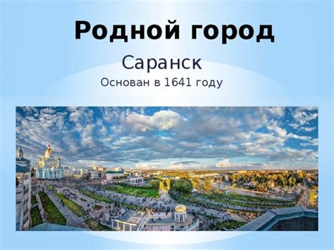 Родной город Гарика Галустяна